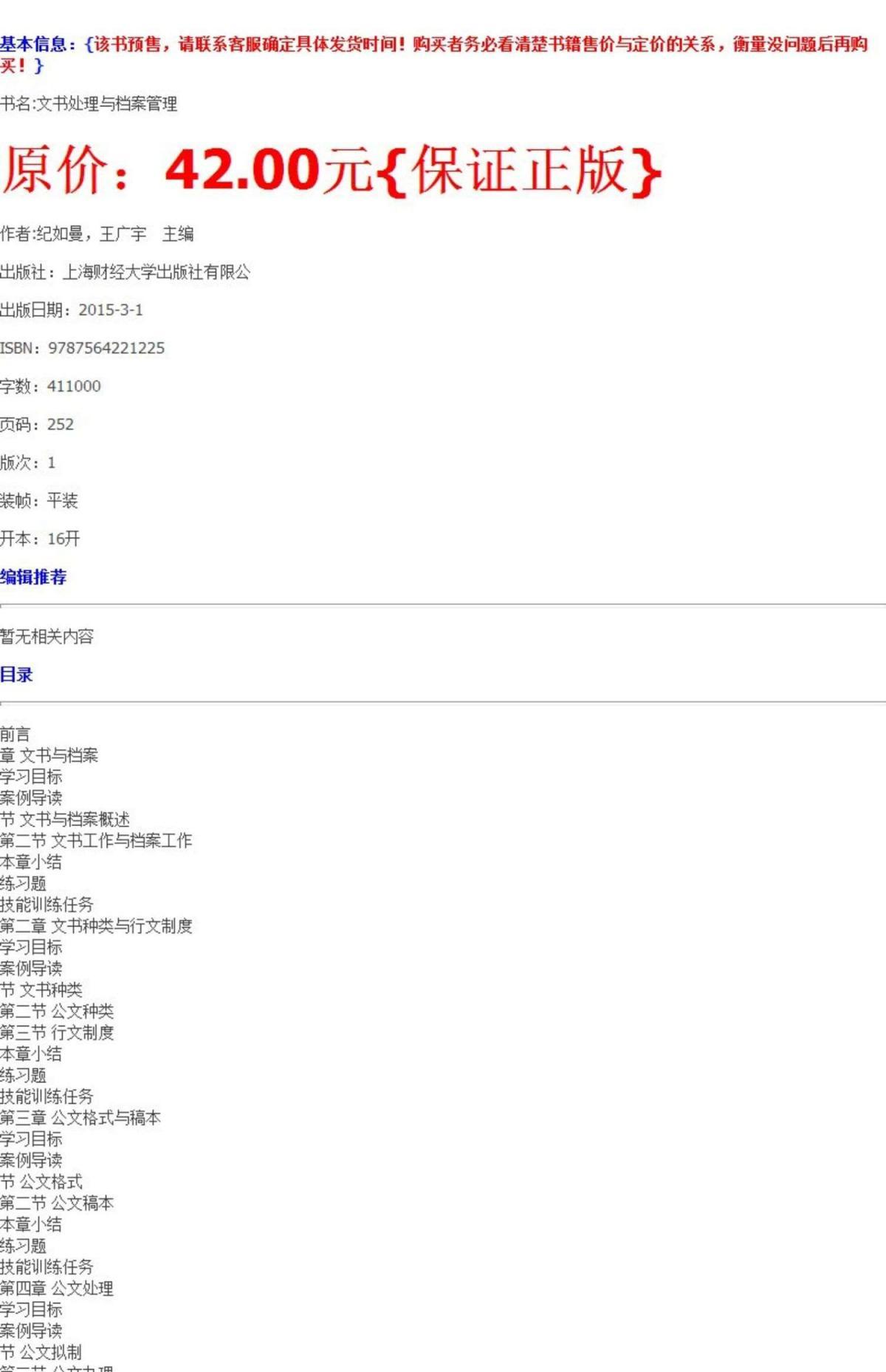 4887正版資料大全，全面解析與獲取指南，4887正版資料大全，全面解析與獲取指南手冊(cè)