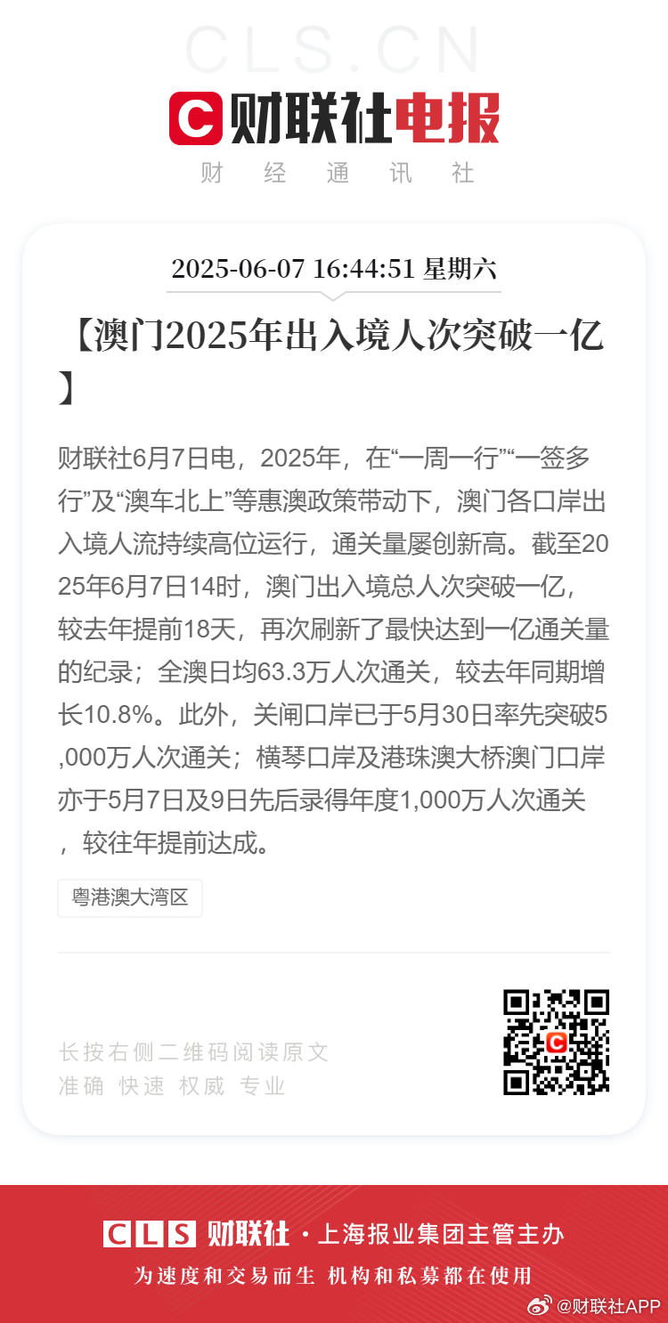 新2025年澳門天天開好的前景展望與機(jī)遇分析，澳門未來展望，2025年天天開好的機(jī)遇與挑戰(zhàn)分析