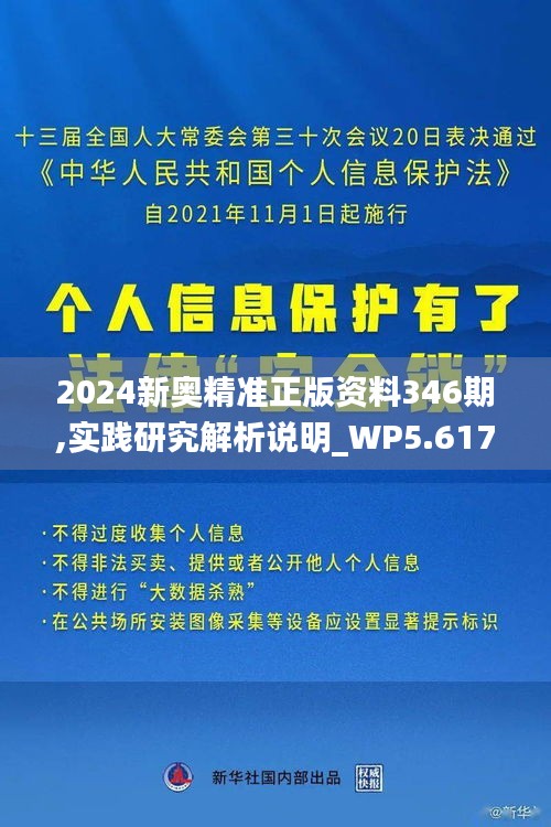 2024新奧精準(zhǔn)正版免費
