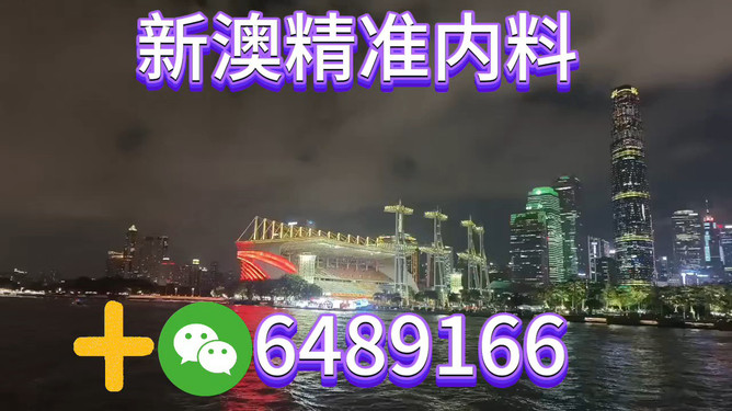 2025澳門今晚最新的消息