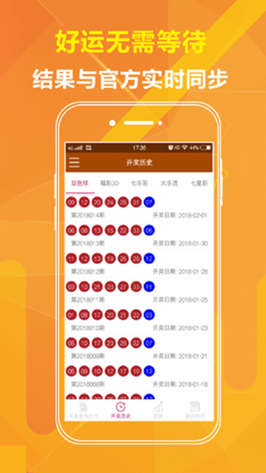 新澳天天開獎資料大全最新54期129期開獎結(jié)果