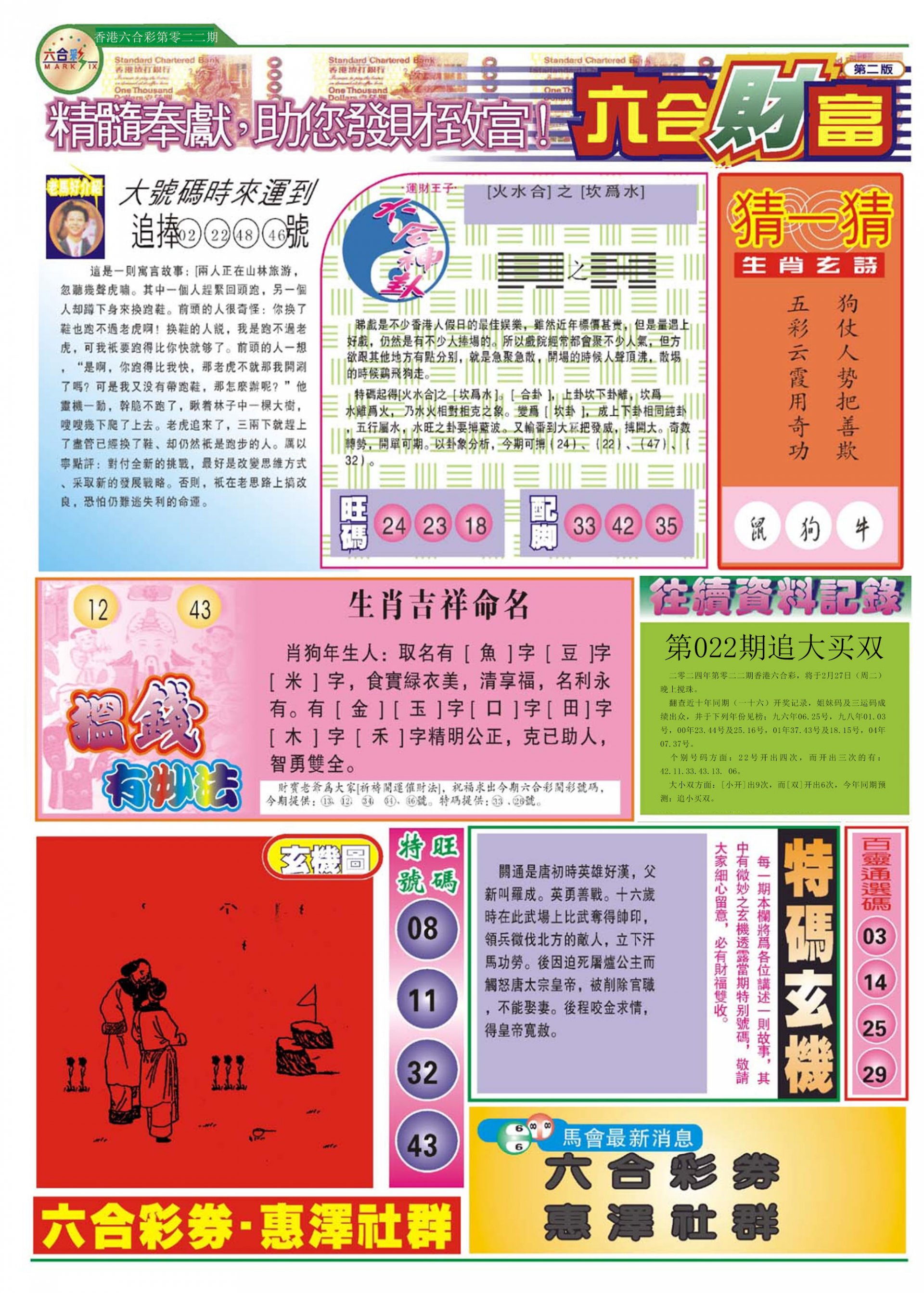 香港最精準(zhǔn)的特馬資料，探索與解析，香港特馬資料探索與精準(zhǔn)解析