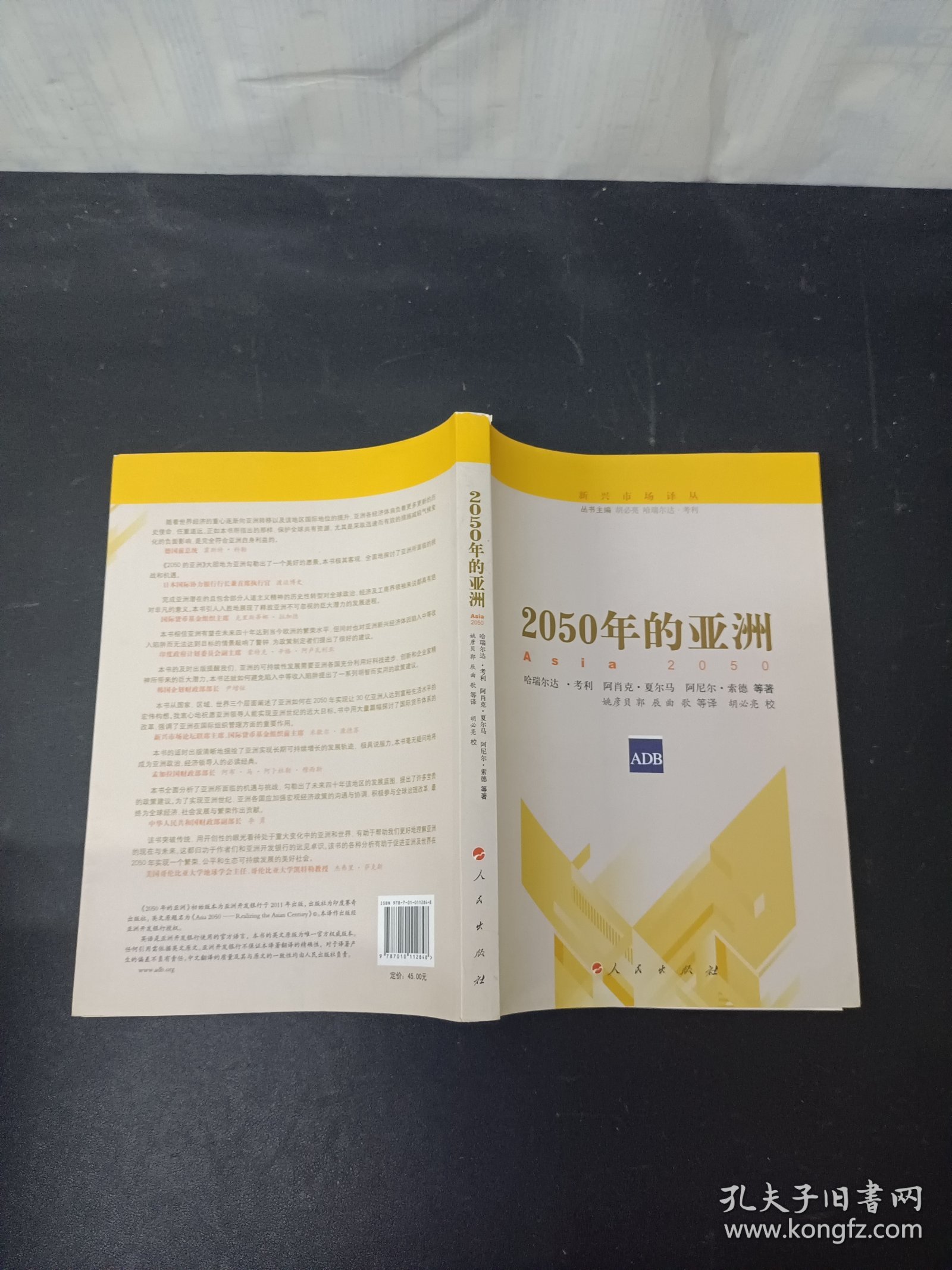 新澳2025書，探索未來，引領(lǐng)時代潮流，新澳2025書，引領(lǐng)時代潮流的未來探索