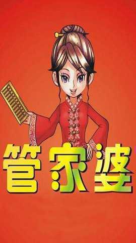 7777788888精準(zhǔn)管家婆手機(jī)版，一站式財(cái)務(wù)管理解決方案，精準(zhǔn)管家婆手機(jī)版，一站式財(cái)務(wù)管理解決方案