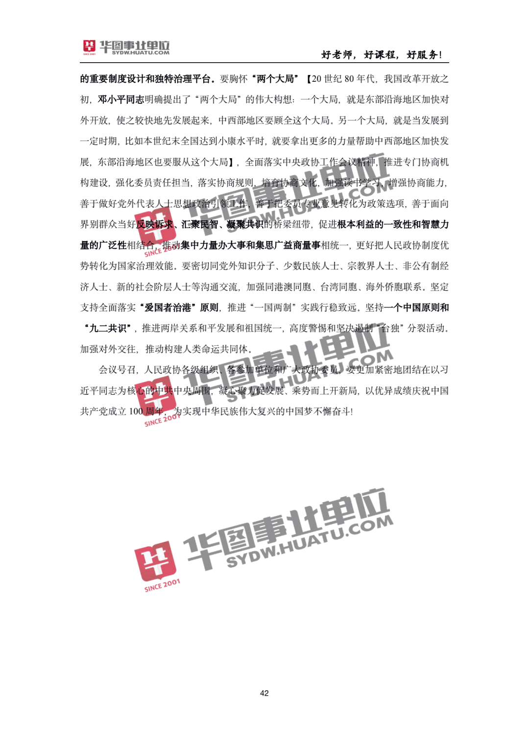 關(guān)于2025新澳精準(zhǔn)正版免費(fèi)資料的全面釋義，揭秘2025新澳正版免費(fèi)資料全面解析