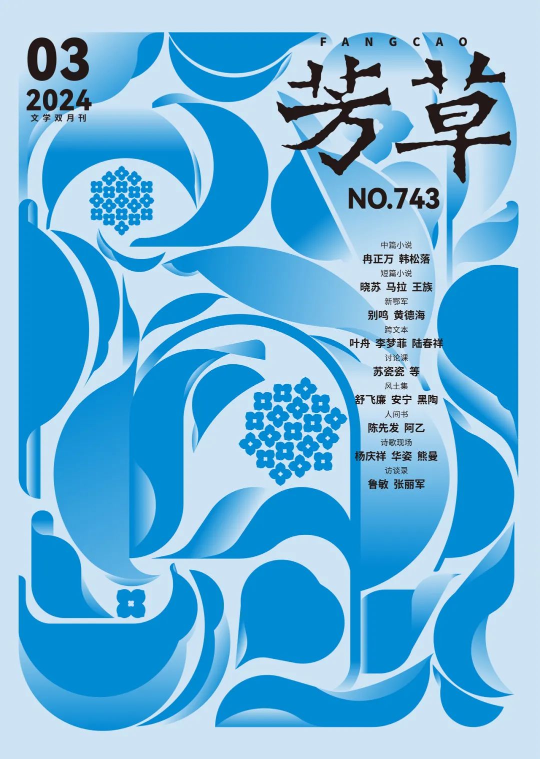 芳草地心水論壇最新更新內(nèi)容解析與SEO洞察，芳草地心水論壇更新內(nèi)容解析與SEO洞察報(bào)告