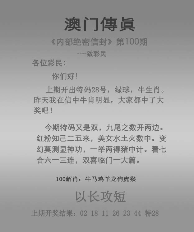 新澳106期資料