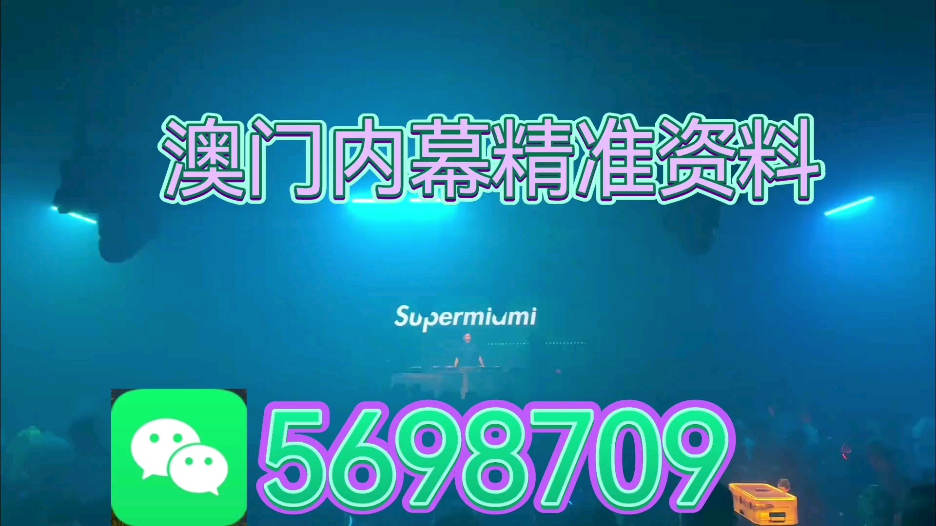 最快澳門今晚必中一肖一碼，揭秘彩票背后的秘密與策略分析，澳門彩票秘密揭曉，必中一肖一碼的策略分析與揭秘