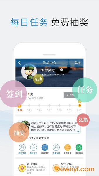 關于手機新浪軍事新聞的SEO文章，手機新浪軍事新聞SEO優(yōu)化策略探討