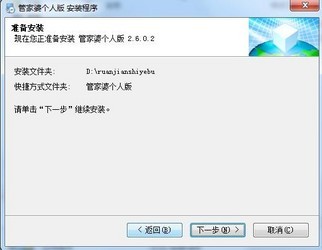 管家婆正版管家，全面解析與管理你的商業(yè)運營，管家婆正版軟件，全方位商業(yè)運營管理與解析