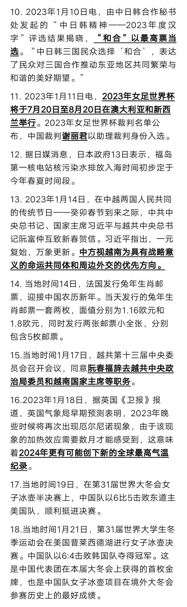 最新新聞?wù)?，全球熱點(diǎn)事件一網(wǎng)打盡，全球熱點(diǎn)事件最新新聞?wù)獏R總