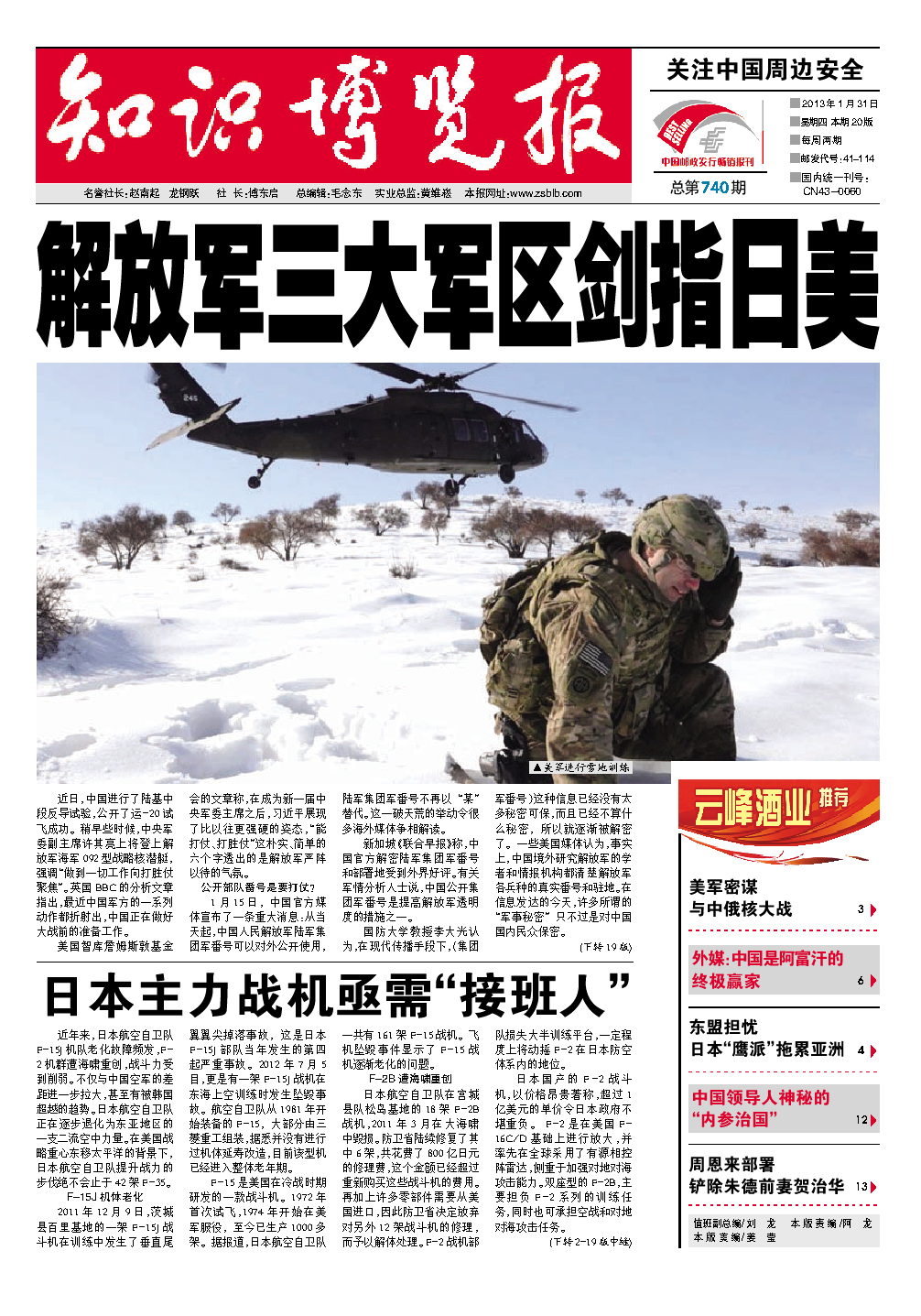 軍事消息，全球軍事動(dòng)態(tài)深度解析，全球軍事動(dòng)態(tài)深度解析，軍事消息一覽