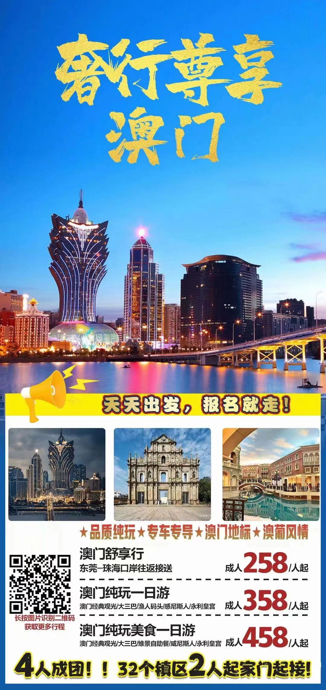 澳門開獎最快的網站香港，探索彩票開獎信息的速度與準確性，澳門與香港彩票開獎信息速遞，速度與準確性大探索