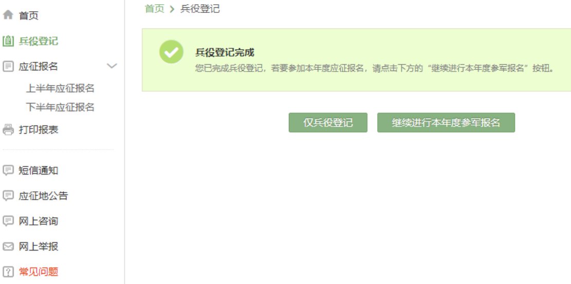 參軍報名登錄入口，開啟您的軍旅人生之旅，參軍報名入口，開啟軍旅人生之旅的大門