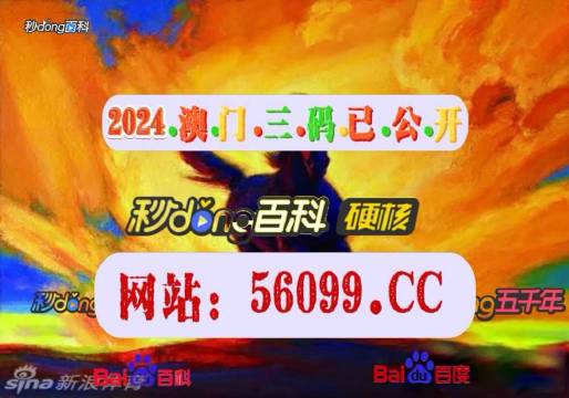 澳門最快開獎記錄——揭秘百度搜索引擎的極速檢索之旅，澳門最快開獎記錄揭秘，百度搜索引擎極速檢索之旅探索