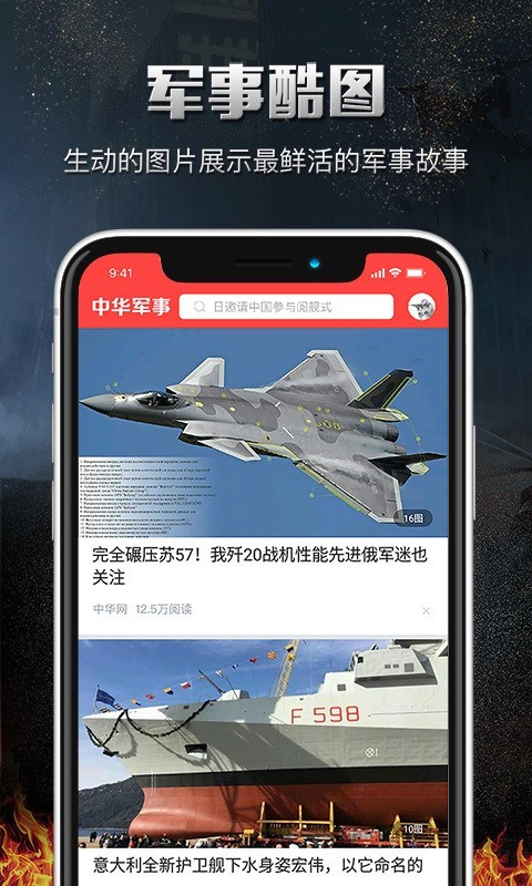 新浪手機(jī)軍事網(wǎng)，深度解析軍事科技，引領(lǐng)軍事資訊潮流，新浪軍事科技深度解析，引領(lǐng)軍事資訊潮流