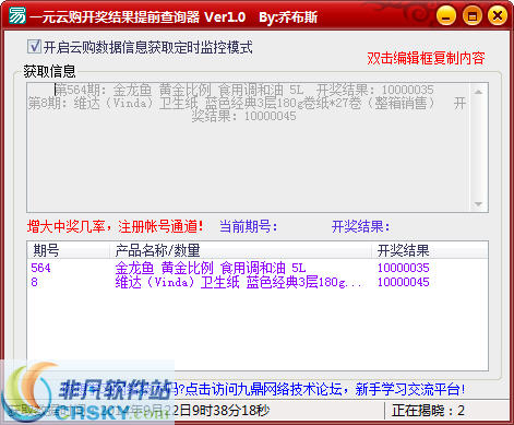 澳門六谷開獎結(jié)果查詢，輕松掌握最新開獎動態(tài)，澳門六谷最新開獎結(jié)果查詢，輕松掌握開獎動態(tài)