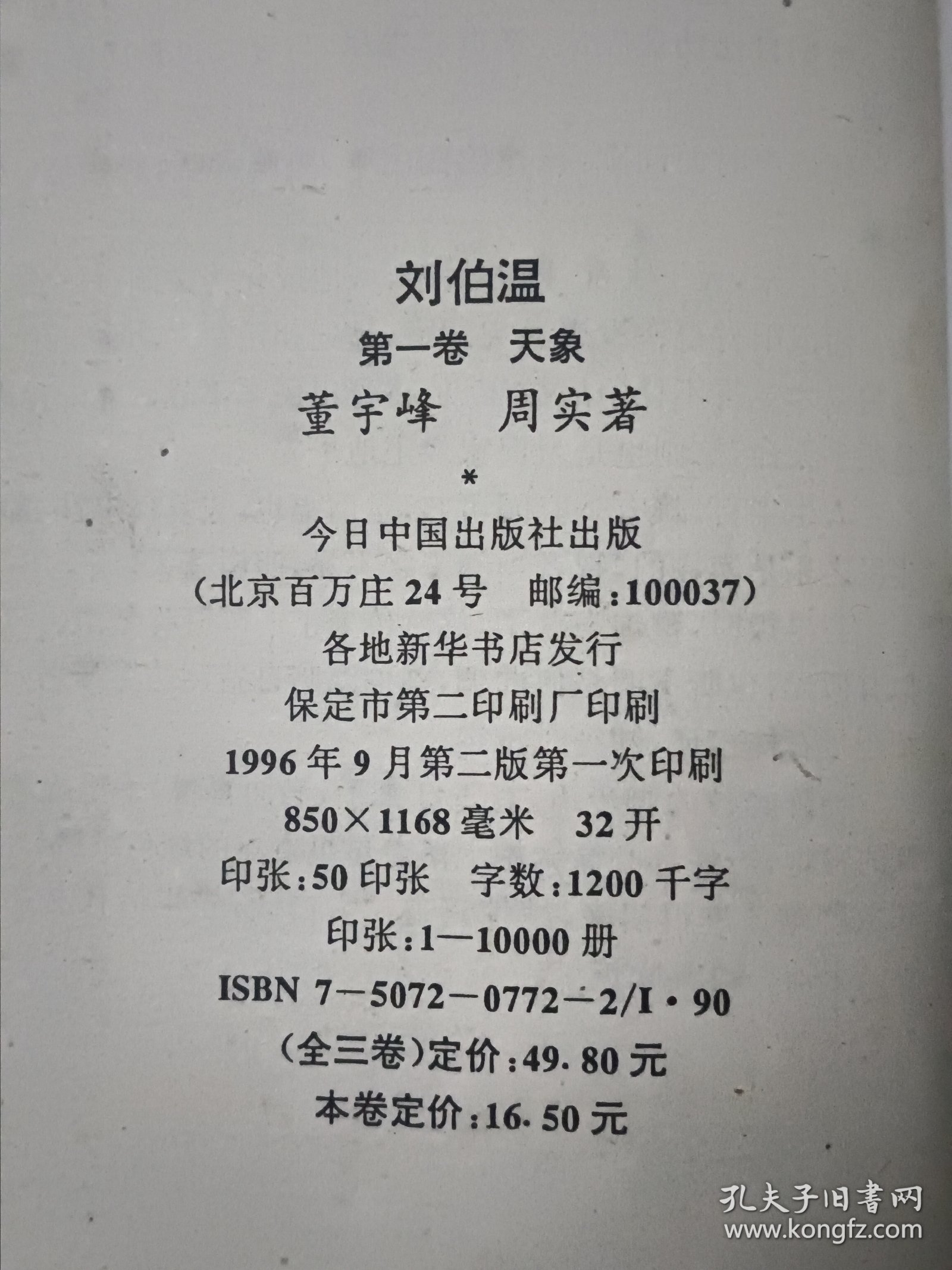 劉伯溫四肖中特精選一，揭秘神秘預(yù)測背后的故事，劉伯溫四肖中特精選揭秘，神秘預(yù)測背后的傳奇故事