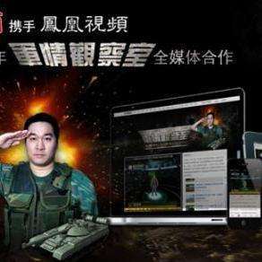鳳凰軍事觀察室，深度解析軍事動態(tài)，聚焦全球軍事熱點，鳳凰軍事觀察室，深度解析全球軍事動態(tài)，聚焦熱點事件觀察