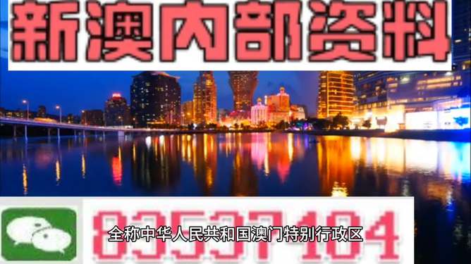 澳門最準的資料免費公開，揭秘獨家信息的秘密，澳門獨家信息揭秘，最準資料免費公開