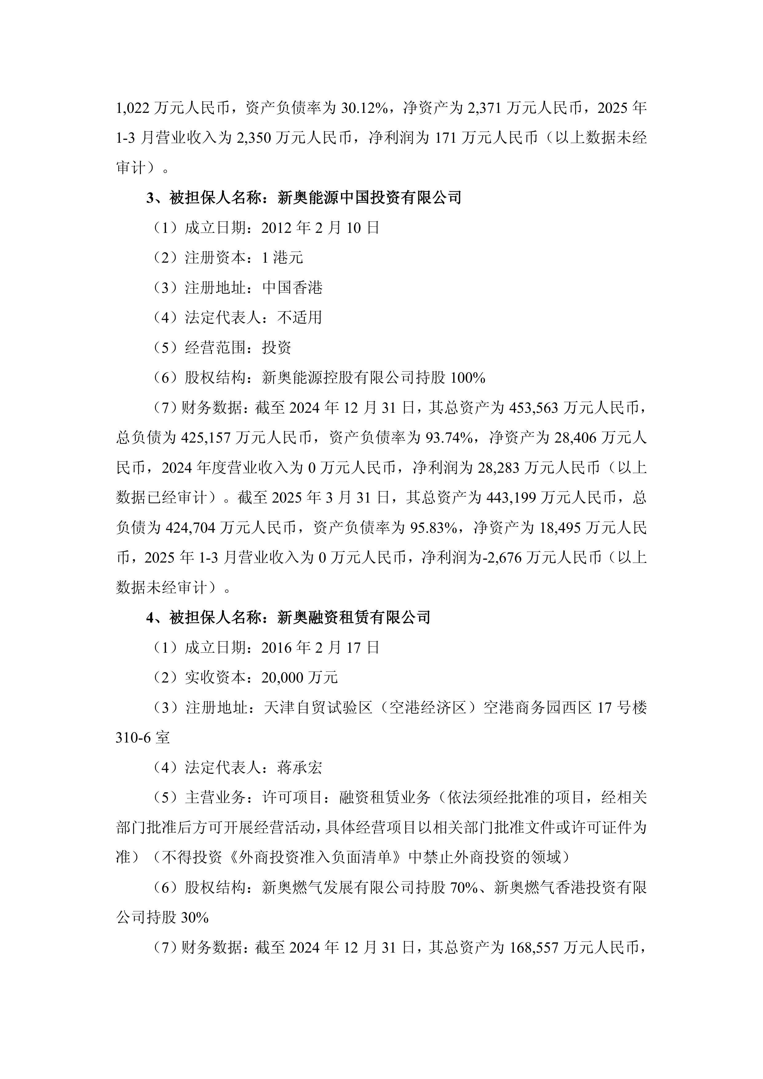 新澳門正版資料2025年展望與SEO優(yōu)化策略，新澳門正版資料展望2025年，SEO優(yōu)化策略揭秘