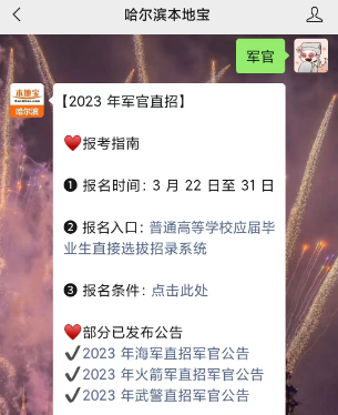 軍事人才招聘網(wǎng)官網(wǎng)報(bào)名入口2023，最新報(bào)名指南與策略，軍事人才招聘網(wǎng)官網(wǎng)報(bào)名入口2023，最新報(bào)名指南及策略解析
