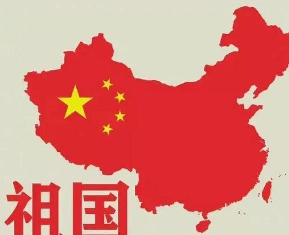 中國(guó)到2025年的國(guó)土發(fā)展與展望，收復(fù)國(guó)土的愿景與行動(dòng)，中國(guó)至2025年國(guó)土發(fā)展展望，收復(fù)愿景與行動(dòng)藍(lán)圖