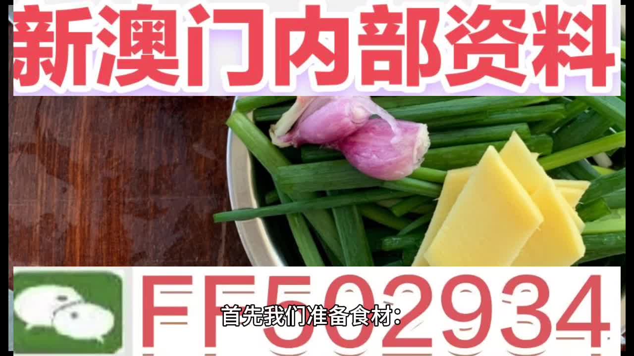 澳門最快開獎(jiǎng)直播66，全面解讀與實(shí)時(shí)體驗(yàn)，澳門最快開獎(jiǎng)直播66，全面解讀與實(shí)時(shí)體驗(yàn)揭秘