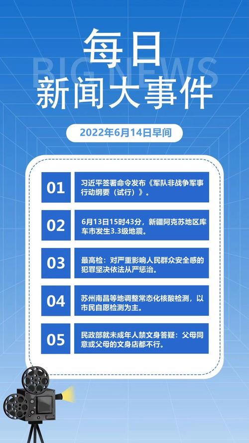 熱點新聞事件今日最新報道與SEO洞察，今日熱點新聞事件及SEO洞察分析