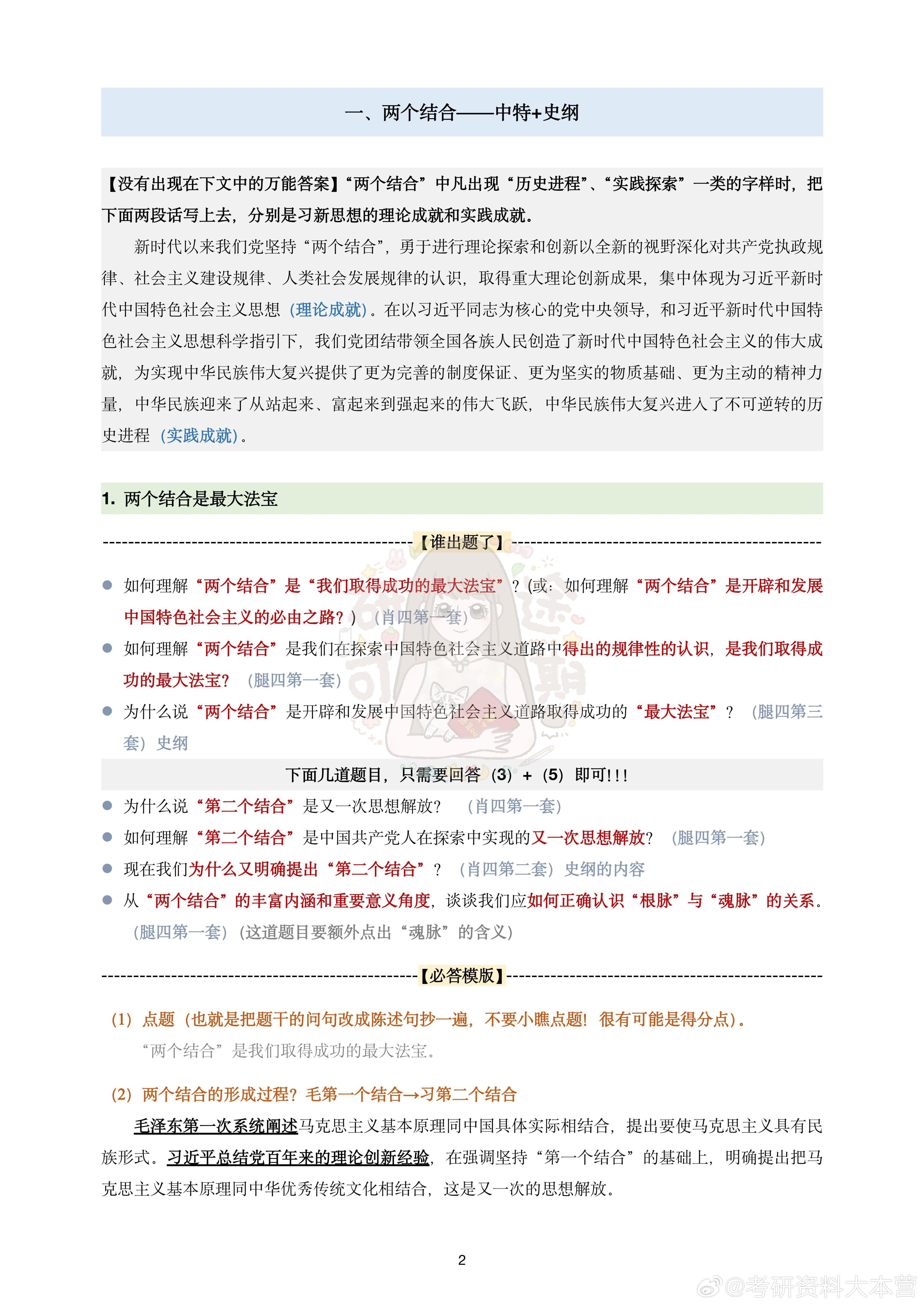 王中王資料一肖中特論論，深度解析與SEO優(yōu)化策略，王中王資料深度解析與SEO優(yōu)化策略探討