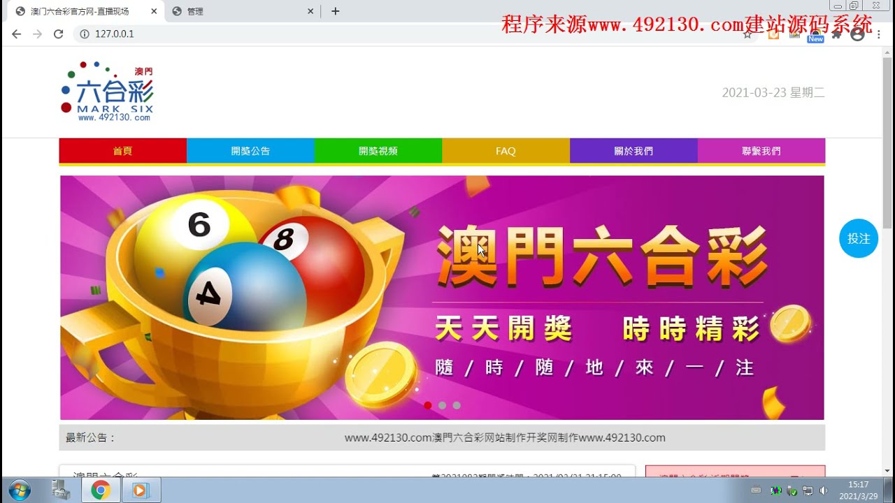 新澳門最快開獎結(jié)果開獎網(wǎng)站大全——全面解析與指南，澳門最新開獎結(jié)果網(wǎng)站解析與指南