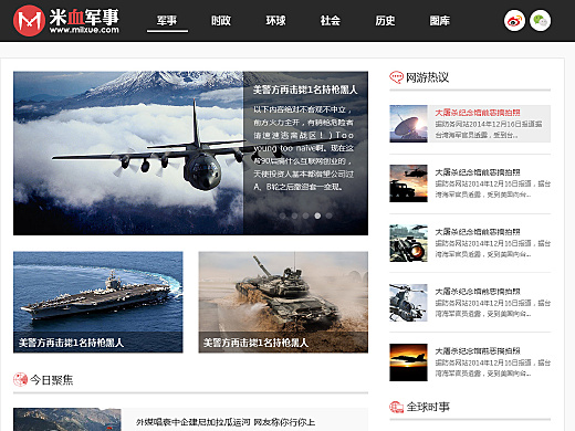 全球最大軍事網(wǎng)站，探索軍事領(lǐng)域的核心資源與最新動態(tài)，全球軍事網(wǎng)站領(lǐng)航員，探索核心資源，掌握最新動態(tài)