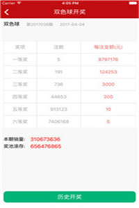 kj77澳彩開獎下載——最新開獎信息及便捷下載方式，kj77澳彩開獎下載，最新開獎信息與便捷下載體驗