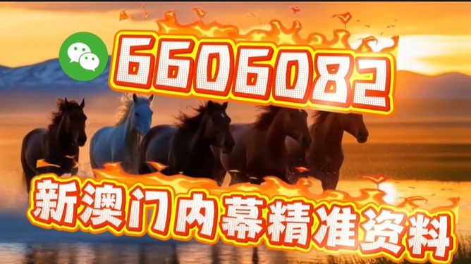 澳門今晚必開一肖一特，揭秘生肖與特碼預(yù)測背后的秘密，澳門生肖與特碼預(yù)測揭秘，今晚必開一肖一特背后的秘密
