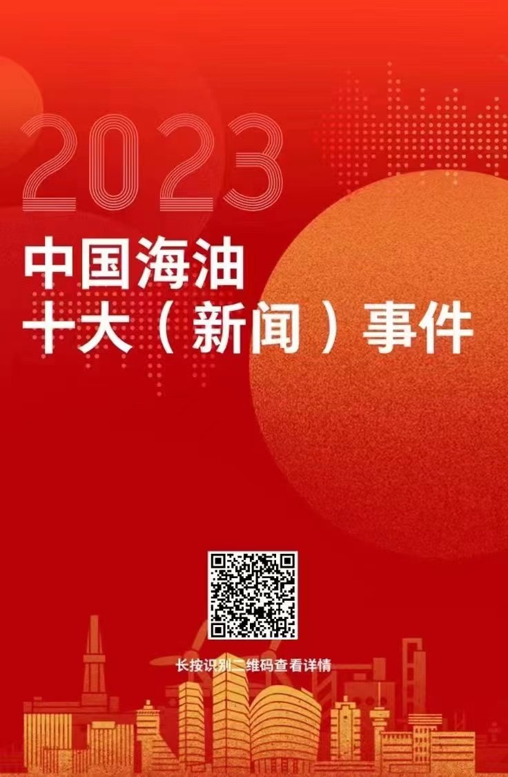 重大新聞事件回顧與展望，2023年，2023年重大新聞事件回顧與展望，全球時(shí)事聚焦