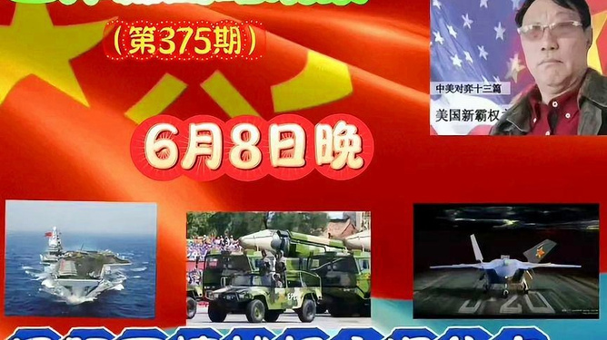 國際軍情網(wǎng)，全球軍事動態(tài)一網(wǎng)打盡，全球軍事動態(tài)盡在掌握，國際軍情網(wǎng)總覽