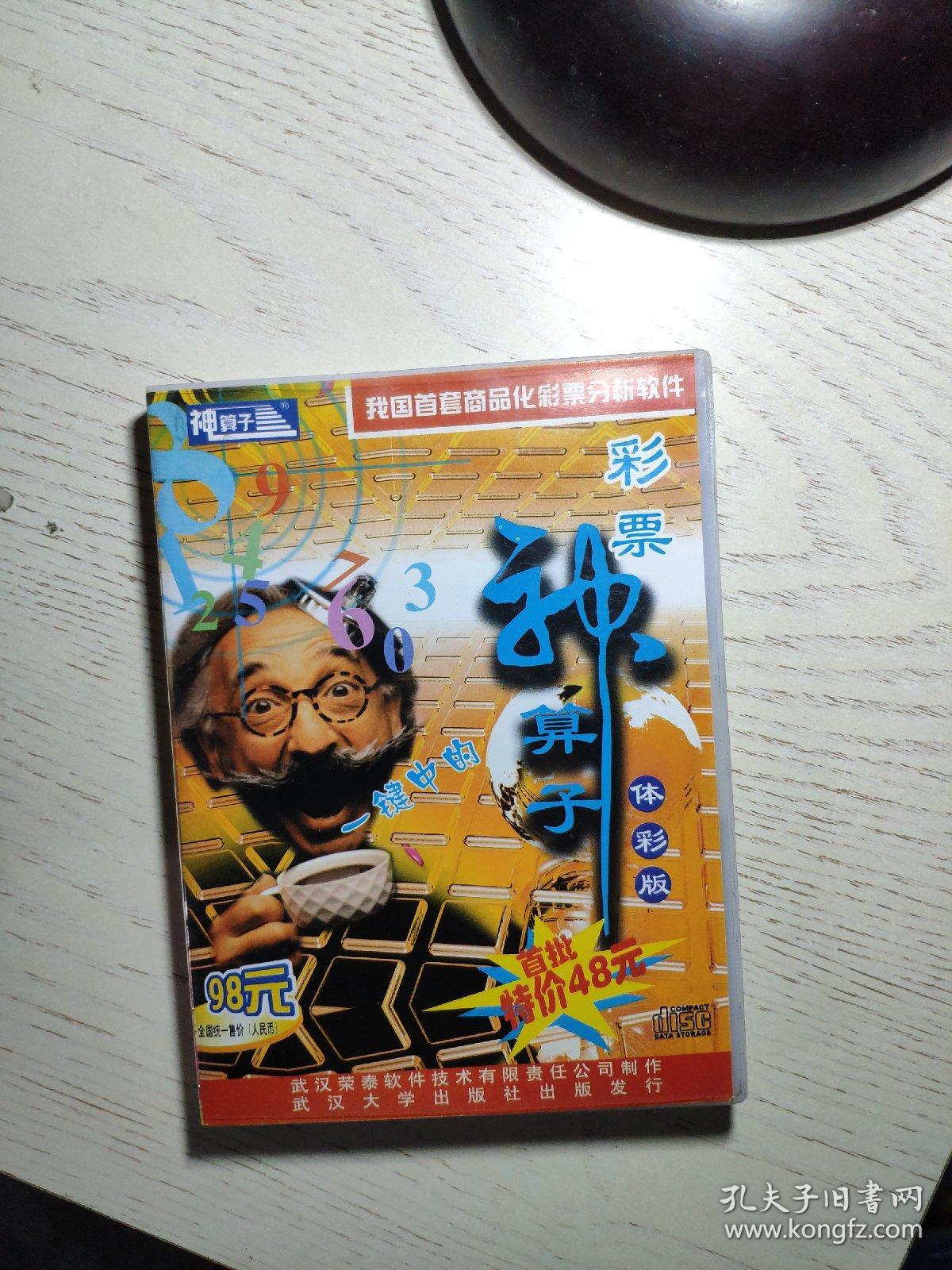 王中王資料一肖中特，揭秘神秘神算子背后的秘密，揭秘神秘神算子王中王資料一肖中特背后的秘密