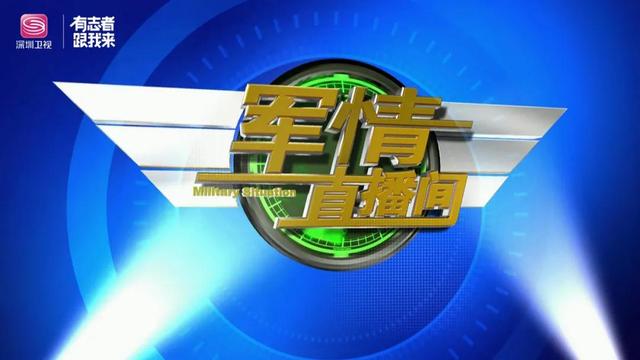 軍情直播間2022最新一期，深度解析全球軍事動(dòng)態(tài)，全球軍事動(dòng)態(tài)深度解析，軍情直播間2022最新一期報(bào)道