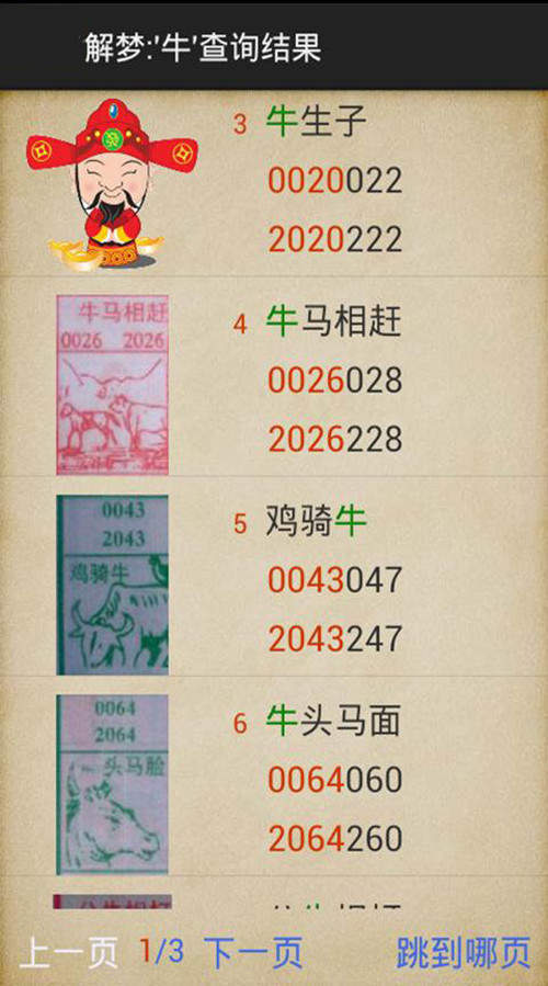 一肖二碼資料，揭秘背后的秘密與深度解析，揭秘一肖二碼資料背后的秘密與深度解析