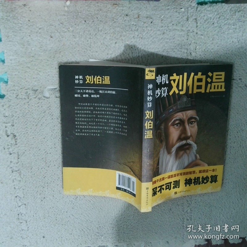 揭秘劉伯溫傳奇，一肖必中特之秘，揭秘劉伯溫傳奇，一肖必中特奧秘