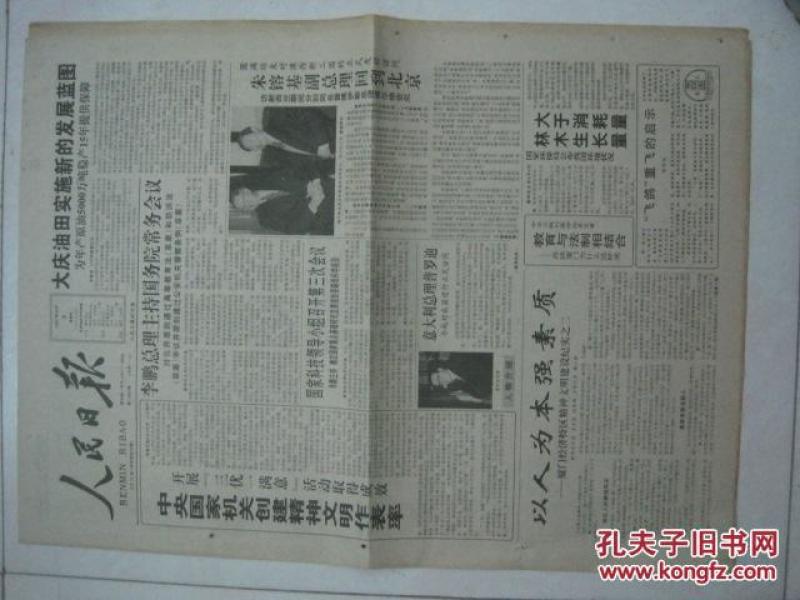 探索2005新澳正版免費(fèi)大全，一站式獲取豐富資源的機(jī)會(huì)，探索2005新澳正版免費(fèi)資源大全，一站式獲取豐富內(nèi)容的機(jī)遇