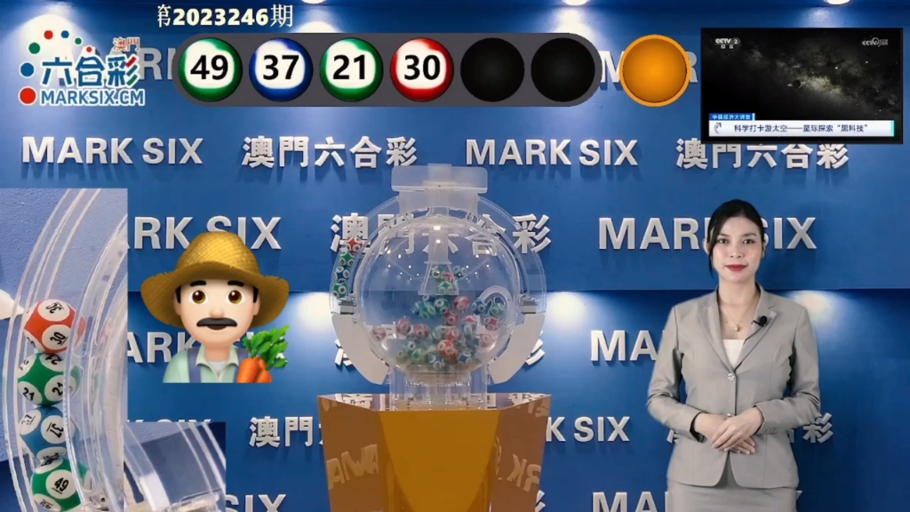 彩票背后的秘密 第15頁