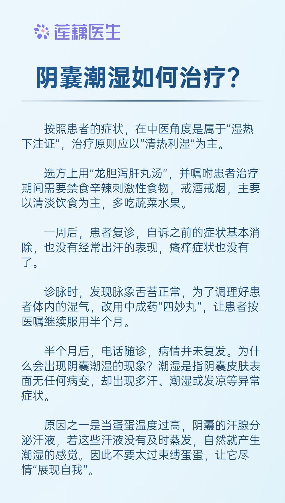 陰囊潮濕瘙癢，藥物治療與護理建議，陰囊潮濕瘙癢，藥物治療與護理建議詳解