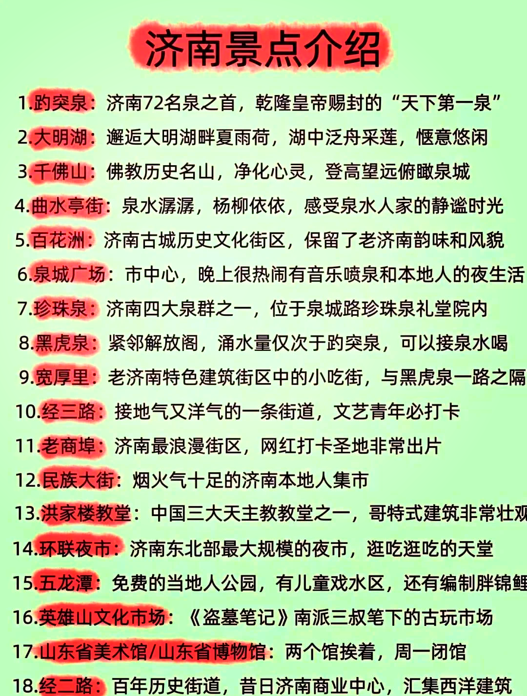 濟(jì)南最值得去的景點(diǎn)——探尋泉城之美，濟(jì)南最值得去的景點(diǎn)，深度探尋泉城之美