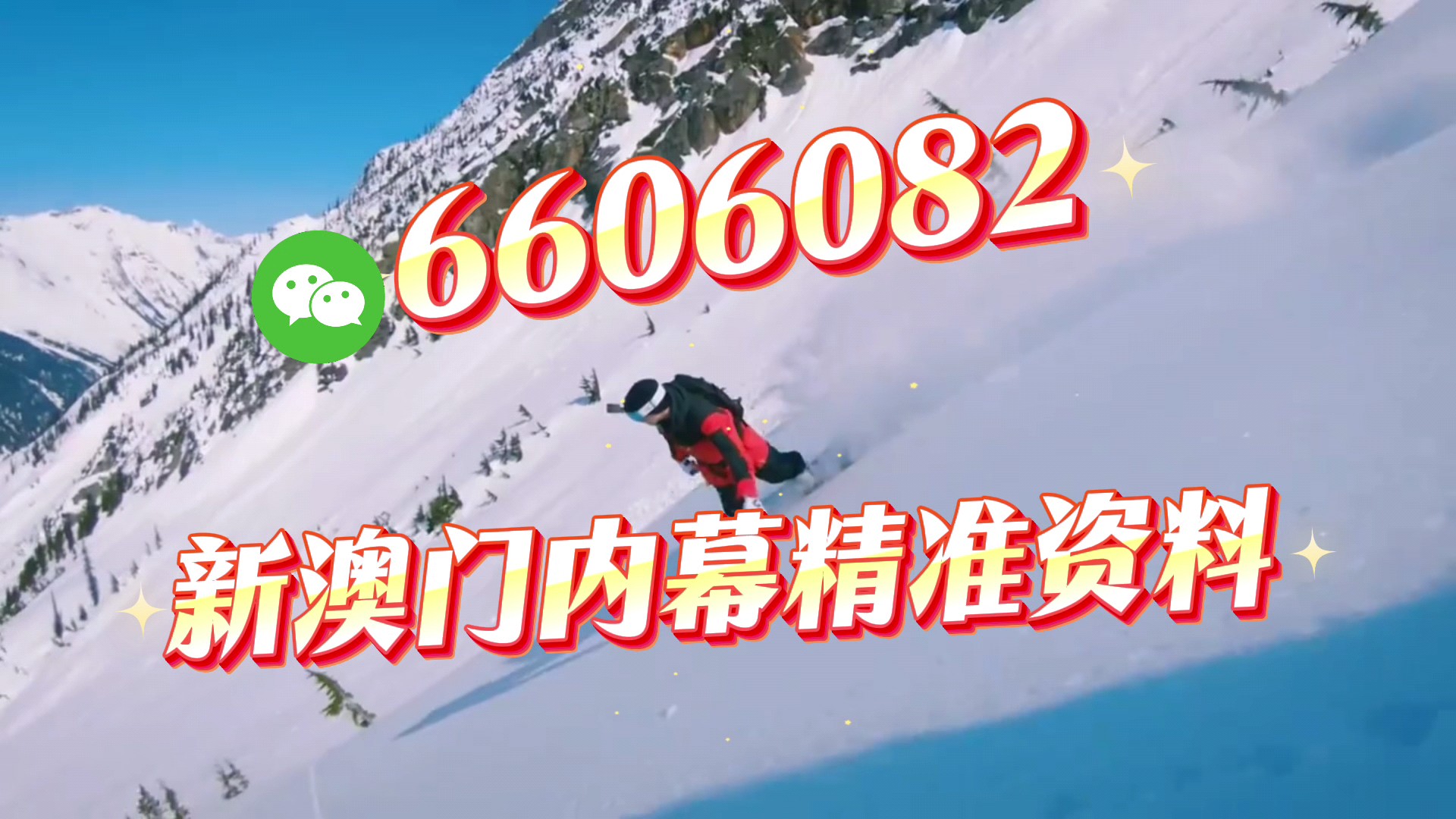 澳門(mén)精準(zhǔn)四肖八碼期期準(zhǔn)免費(fèi)——揭秘彩票預(yù)測(cè)的真相，澳門(mén)精準(zhǔn)四肖八碼期期準(zhǔn)揭秘，彩票預(yù)測(cè)真相探索