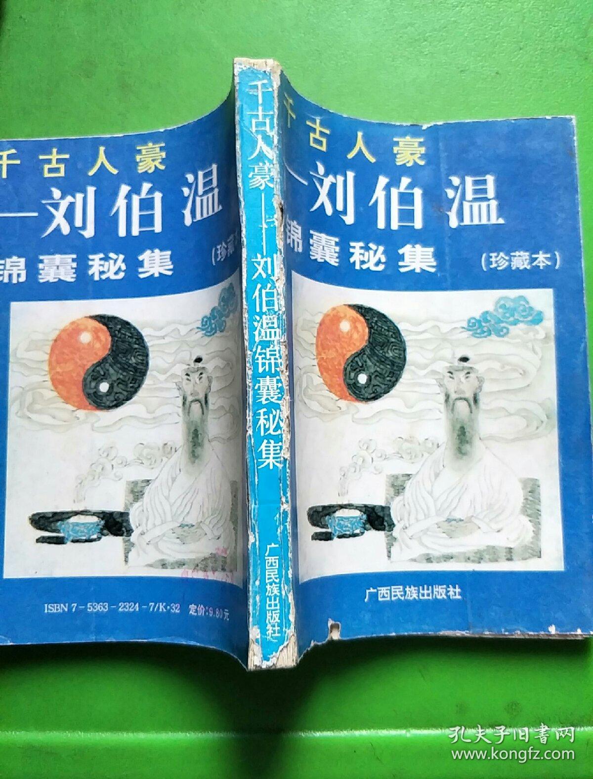揭秘劉伯溫一肖中特，免費(fèi)預(yù)測(cè)背后的秘密，劉伯溫一肖中特揭秘，免費(fèi)預(yù)測(cè)背后的真相探索