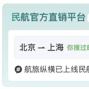 民航12306官網(wǎng)，一站式航空服務(wù)體驗(yàn)，民航12306官網(wǎng)，一站式航空服務(wù)體驗(yàn)平臺(tái)