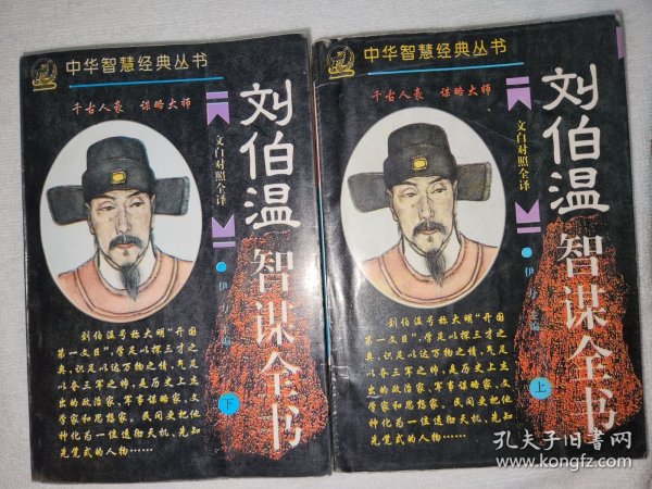 劉伯溫，傳奇人物與一肖中特的神秘關(guān)聯(lián)，劉伯溫，傳奇人物與神秘生肖特質(zhì)的探索