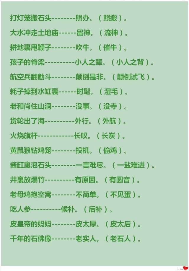 澳門正版資料大全免費歇后語——探索澳門文化寶庫，澳門文化寶庫探索之旅，正版資料大全與免費歇后語揭秘