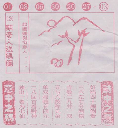 二四六香港管家婆期期準(zhǔn)資料大全——揭秘彩票背后的秘密，揭秘彩票背后的秘密，香港管家婆期期準(zhǔn)資料大全